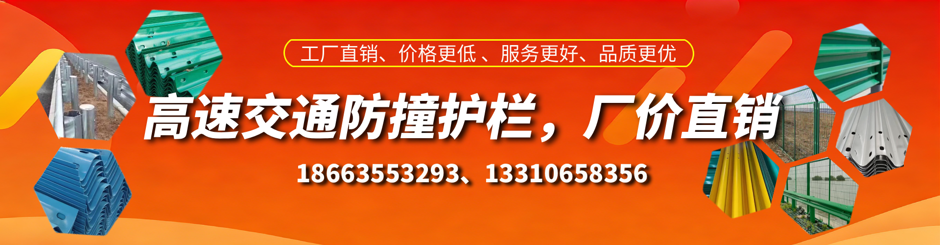 怀化高速护栏生产厂家